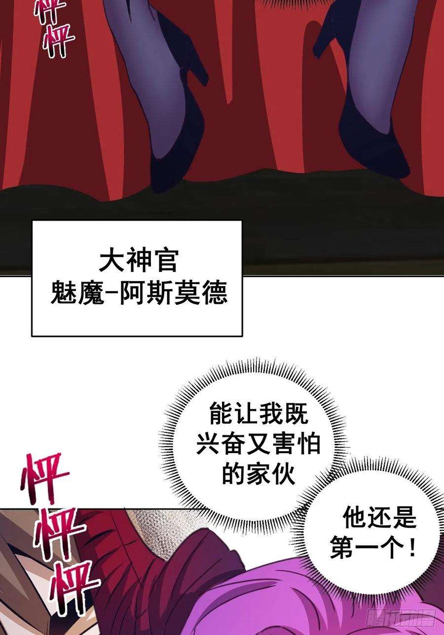 星灵暗帝153话：心慌慌
