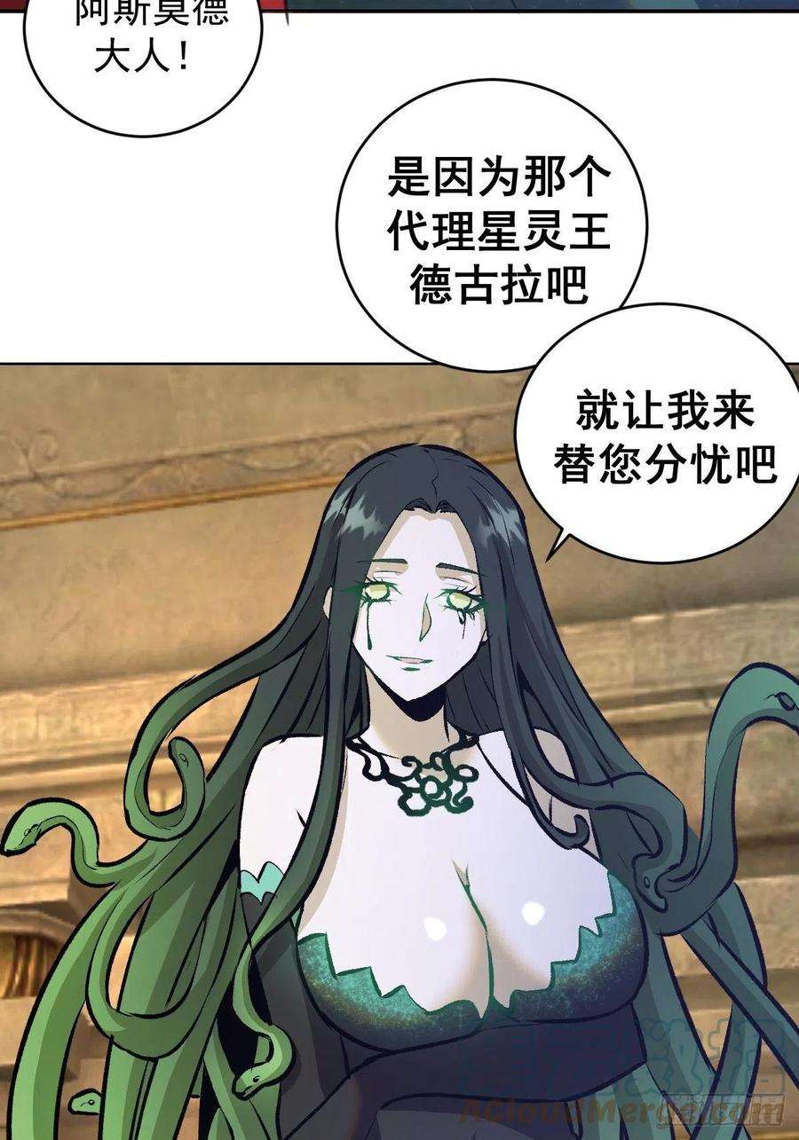 星灵暗帝153话：心慌慌