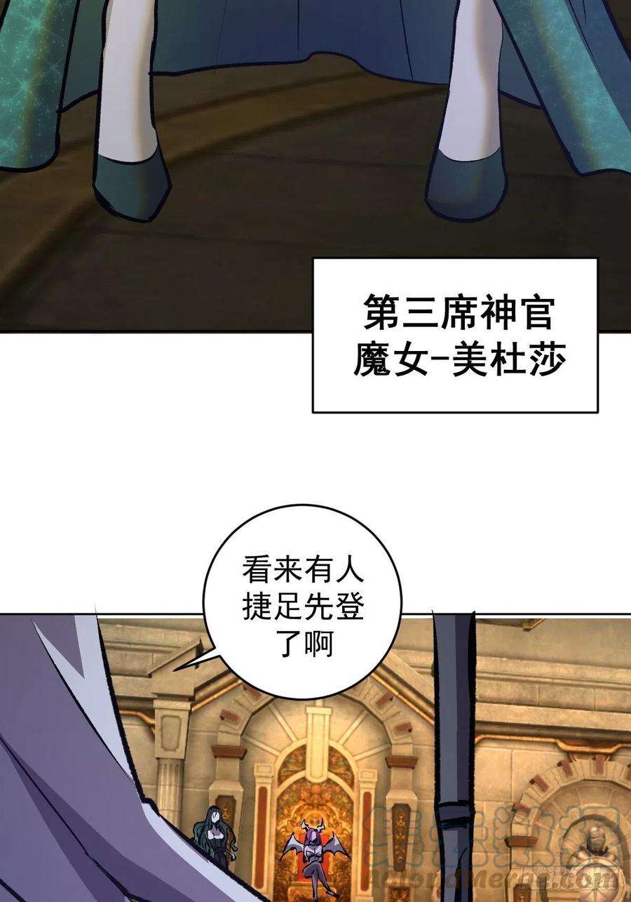 星灵暗帝153话：心慌慌