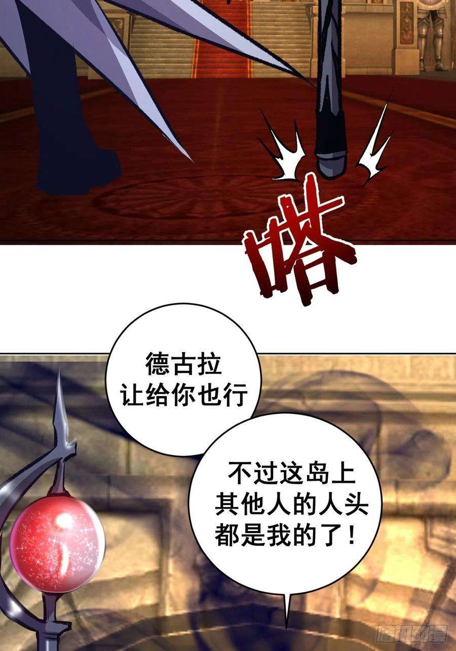 星灵暗帝153话：心慌慌