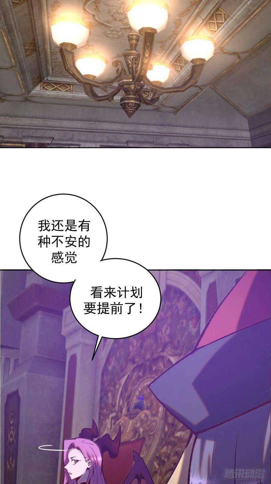 星灵暗帝153话：心慌慌