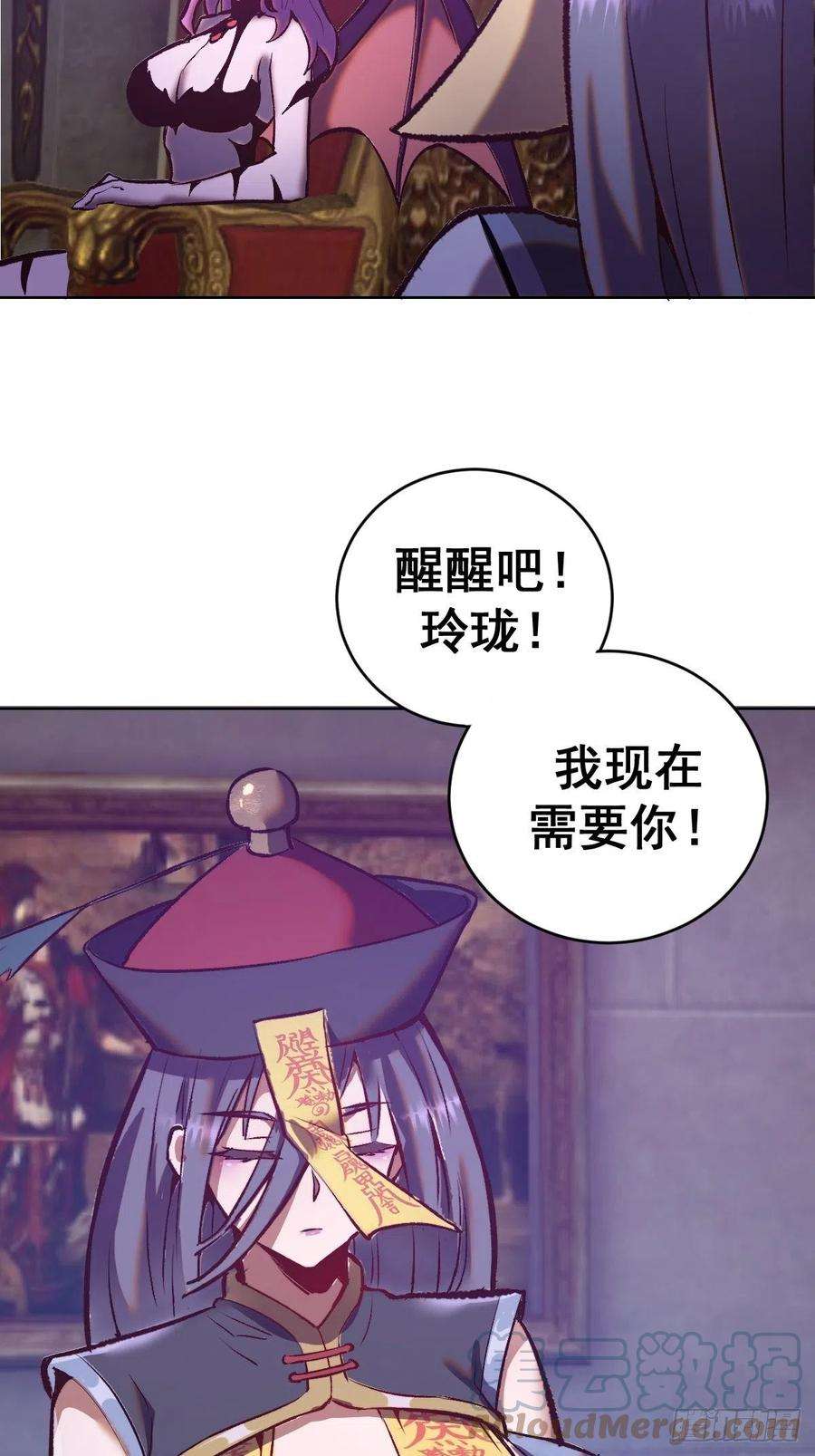 星灵暗帝153话：心慌慌