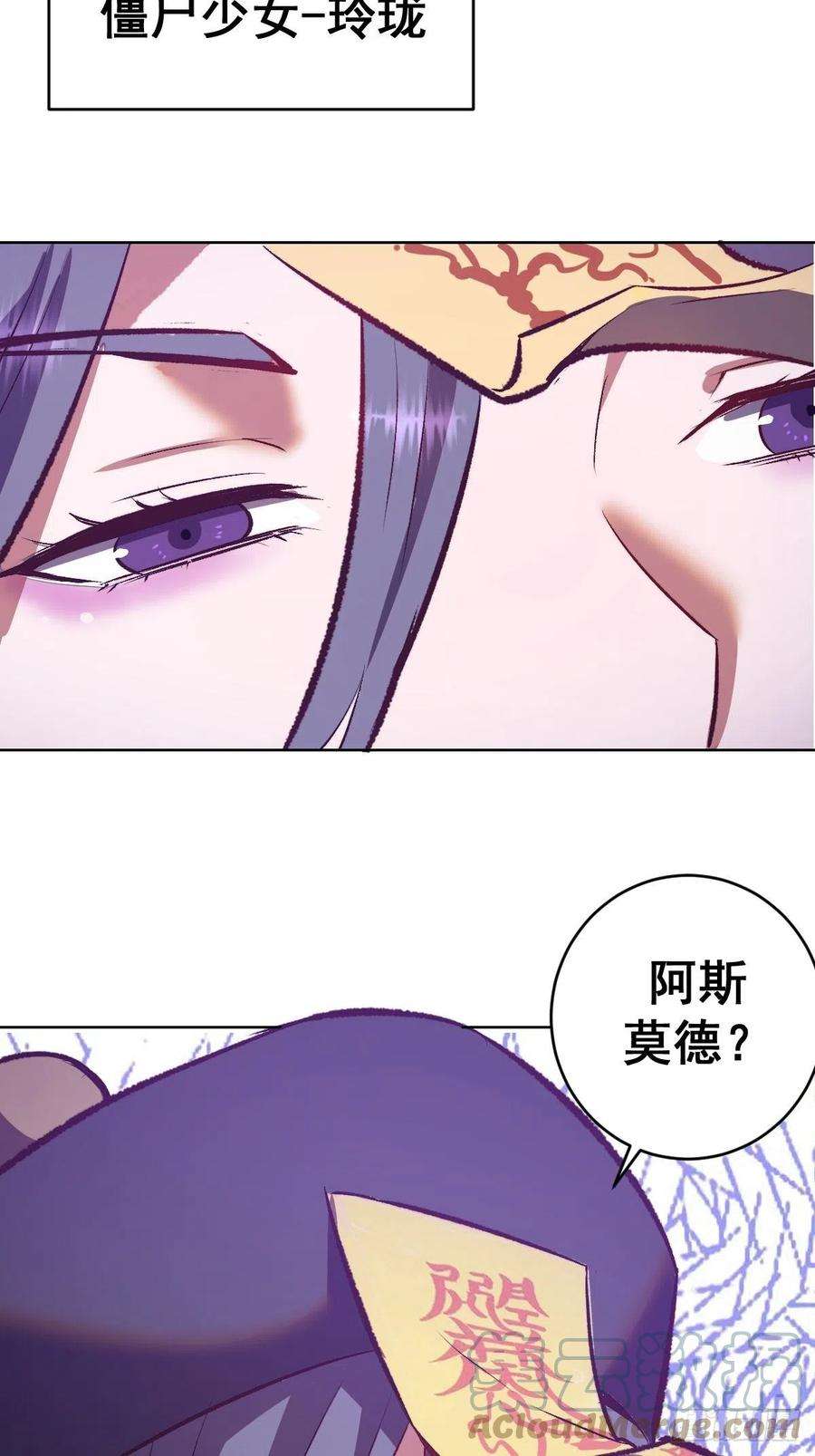 星灵暗帝153话：心慌慌