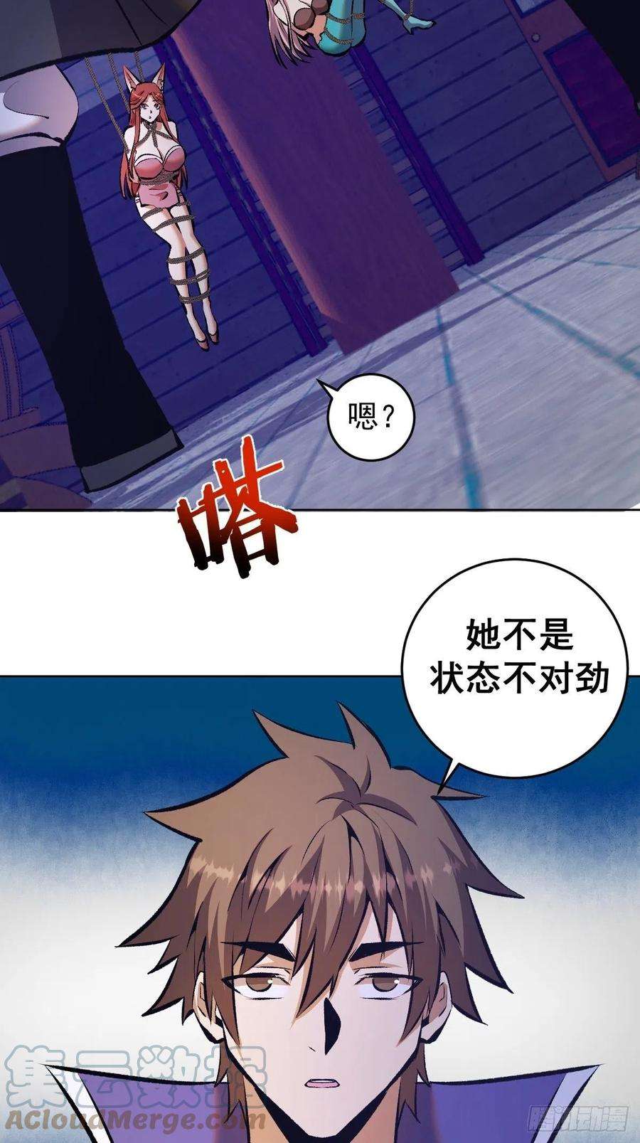 星灵暗帝153话：心慌慌