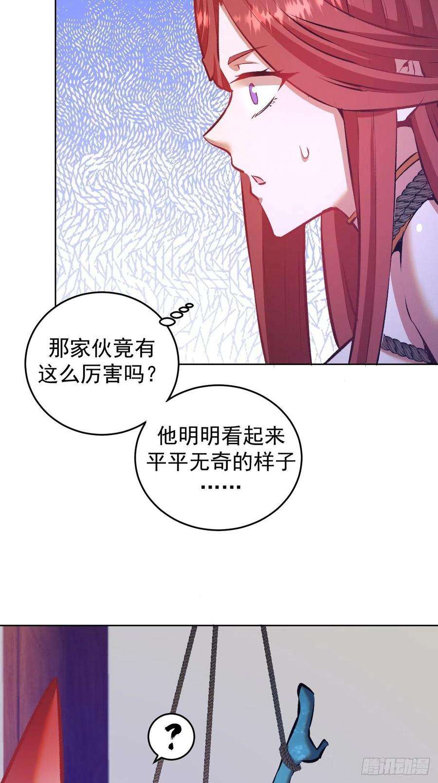 星灵暗帝153话：心慌慌