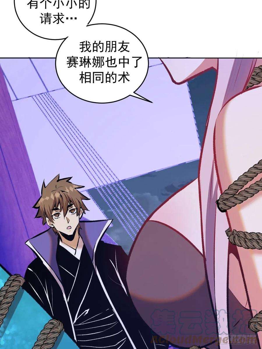 星灵暗帝154话：日月乾坤