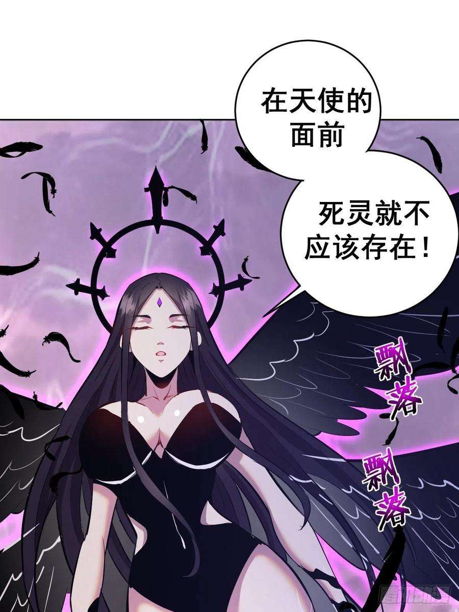 星灵暗帝156话：死灵军团