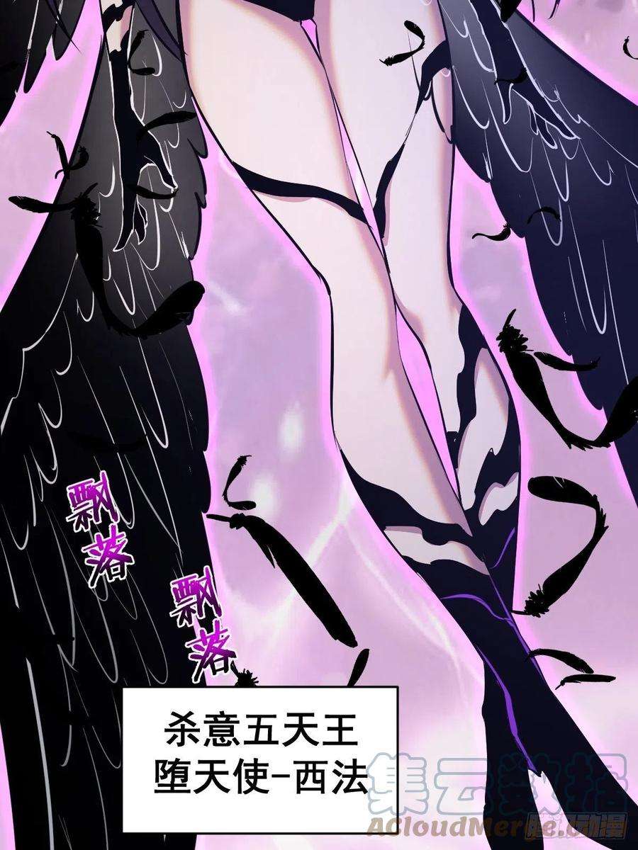 星灵暗帝156话：死灵军团