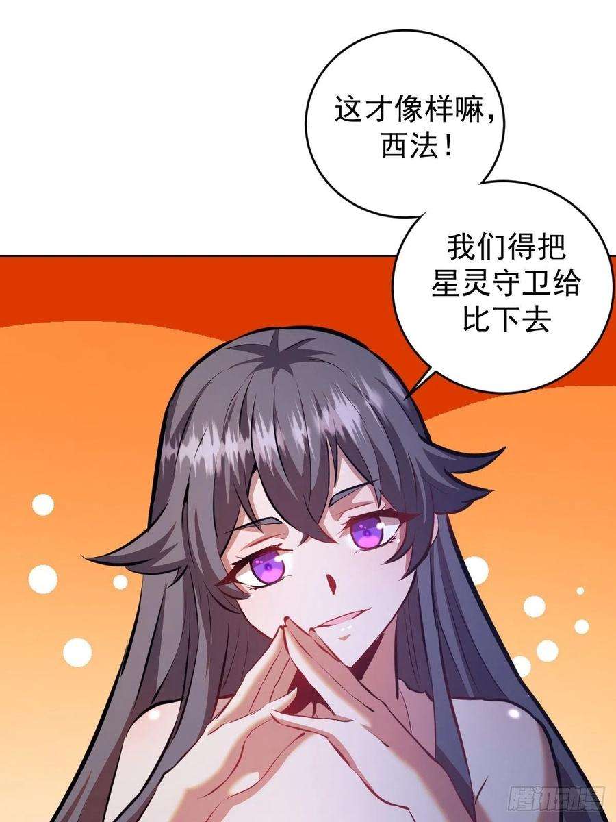 星灵暗帝156话：死灵军团
