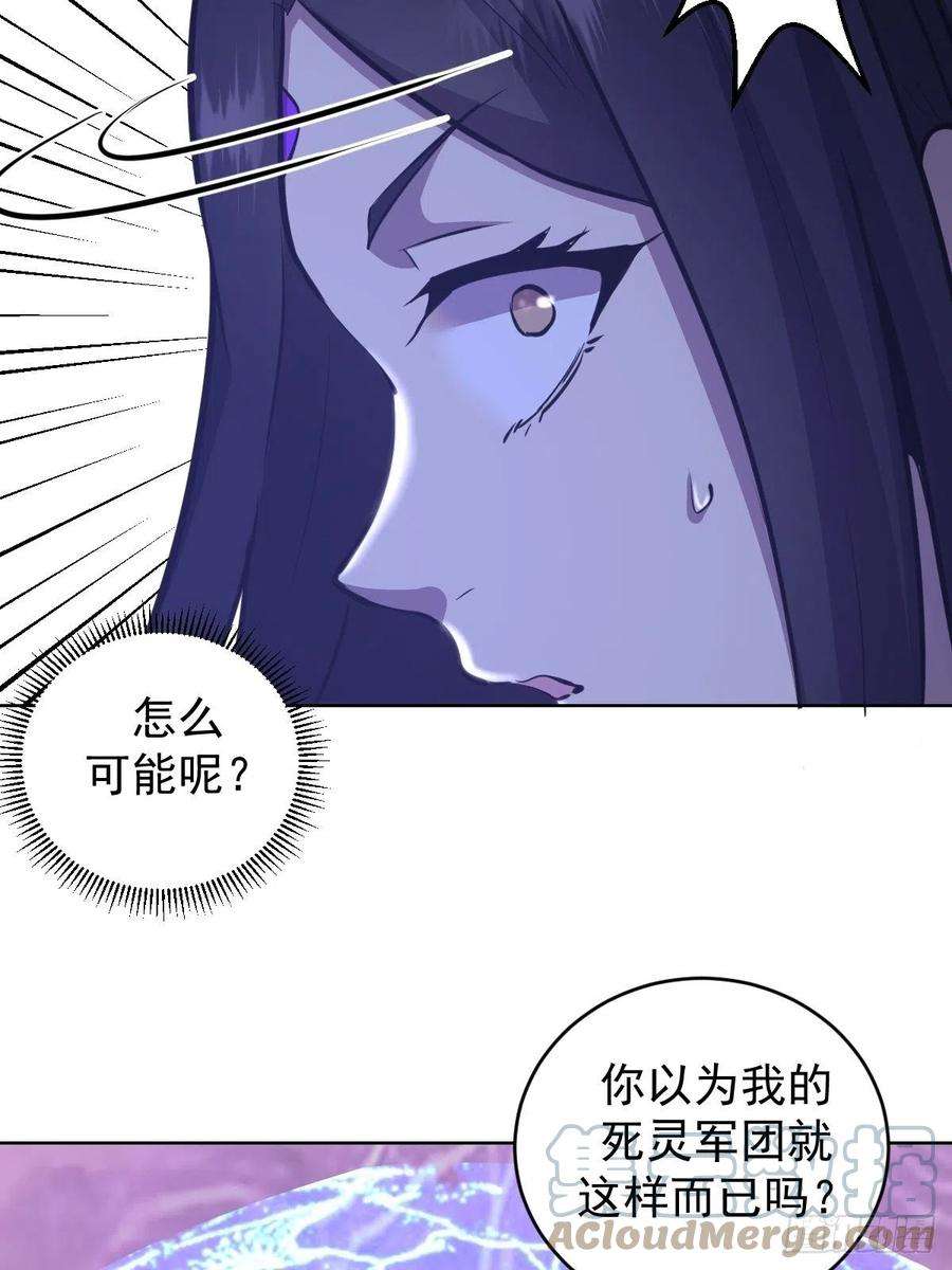 星灵暗帝156话：死灵军团
