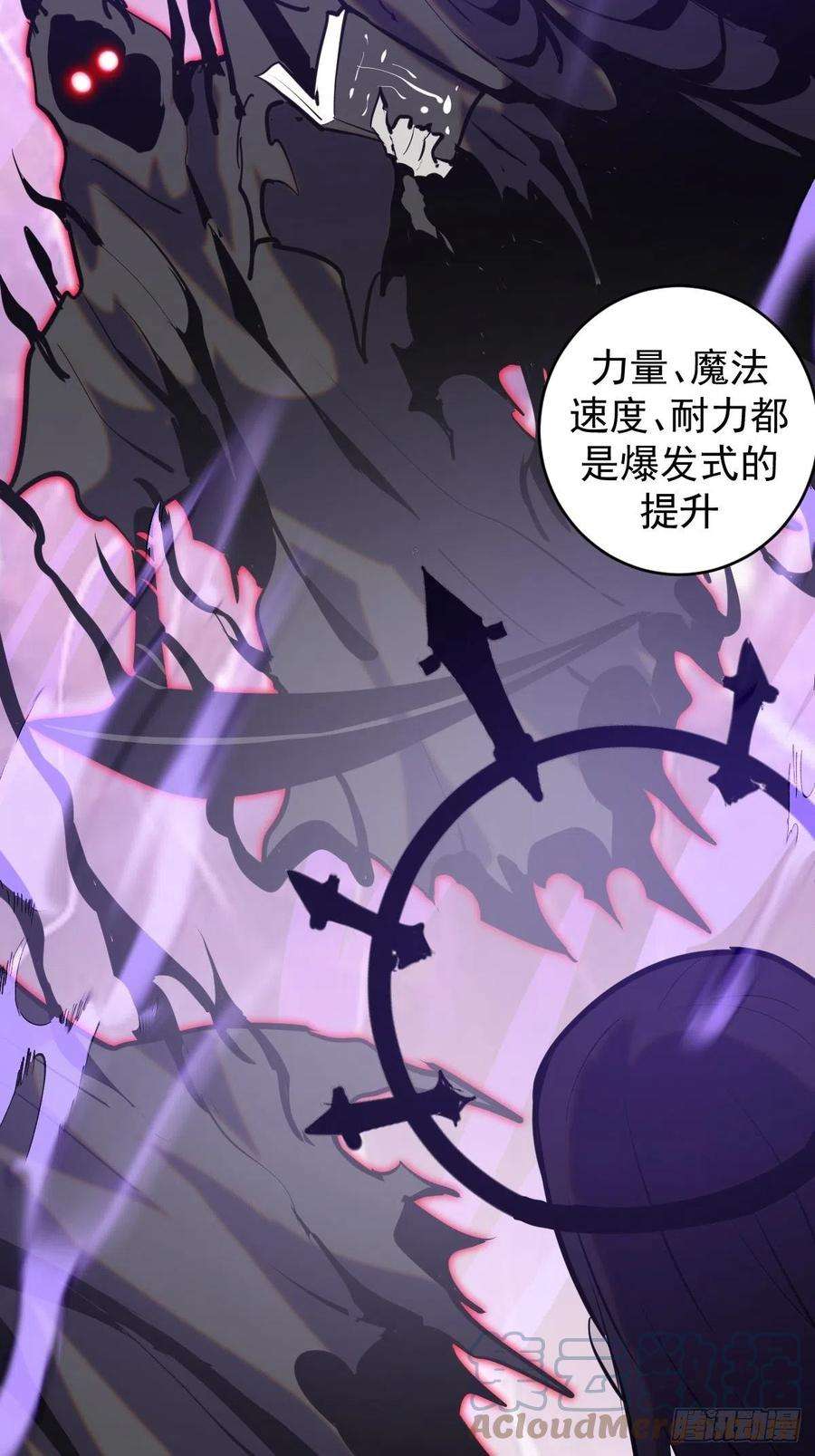 星灵暗帝156话：死灵军团
