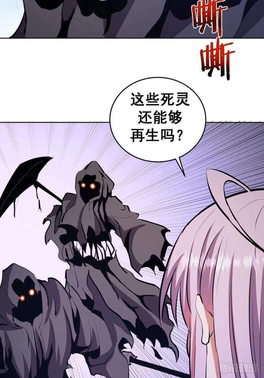 星灵暗帝156话：死灵军团