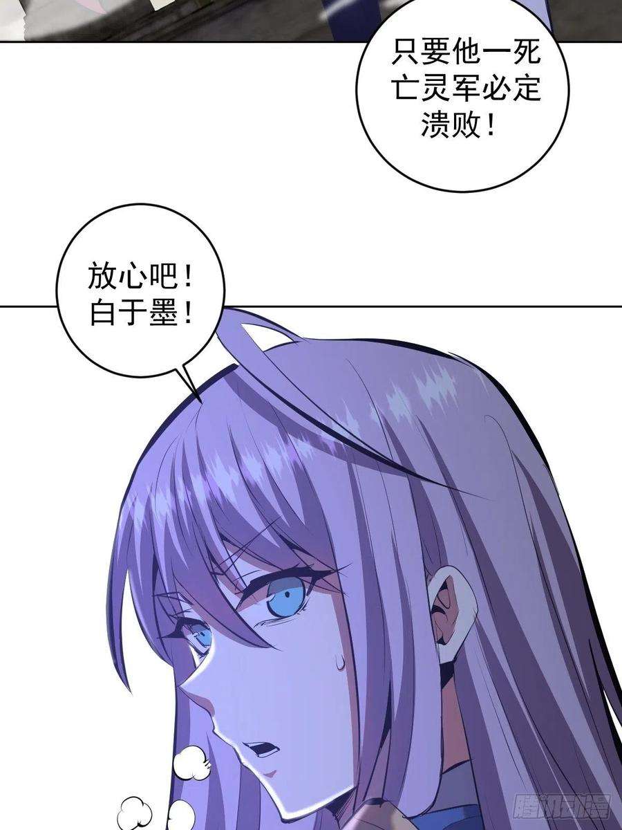 星灵暗帝157话：苏小白登场！