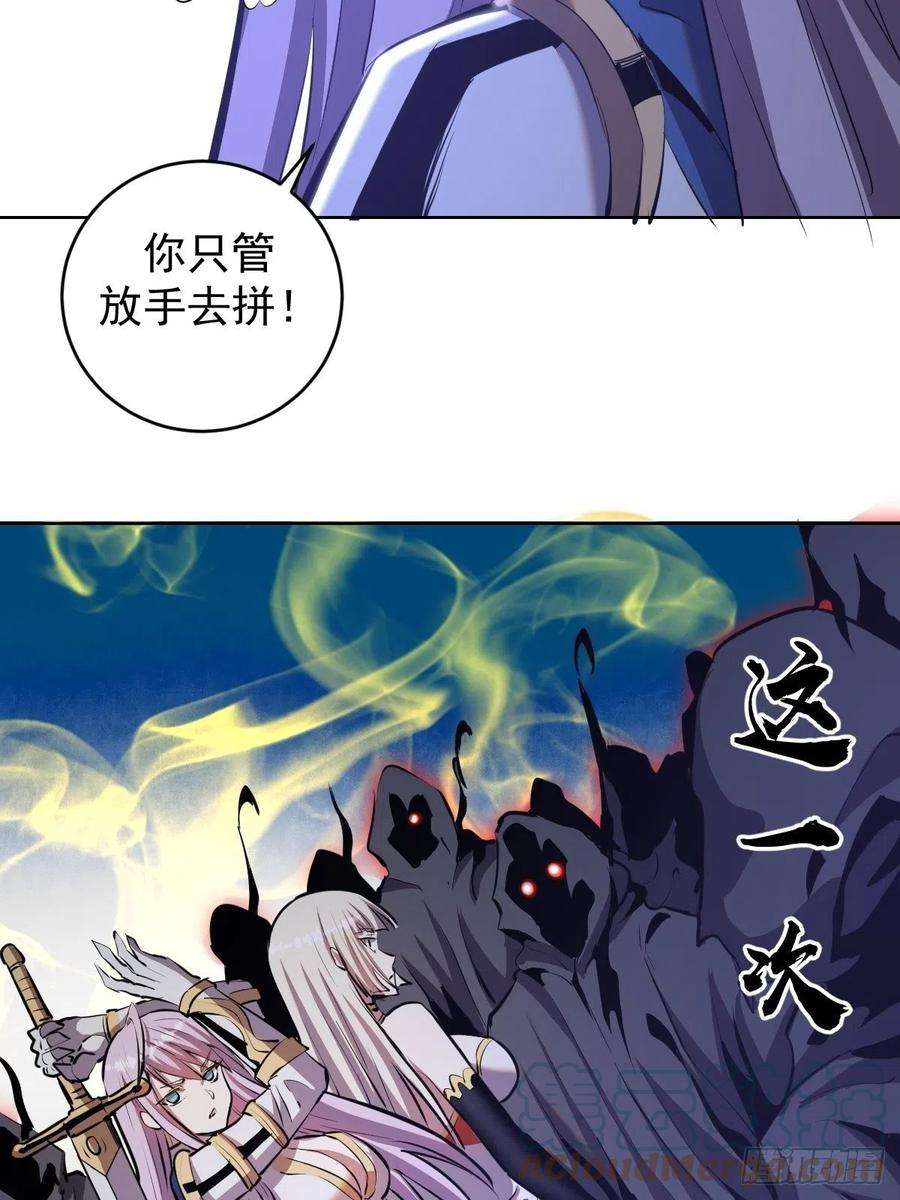 星灵暗帝157话：苏小白登场！