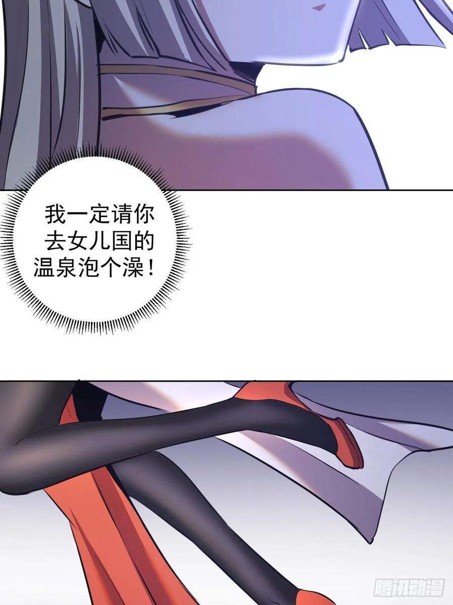 星灵暗帝157话：苏小白登场！