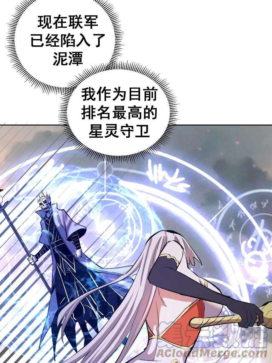 星灵暗帝157话：苏小白登场！