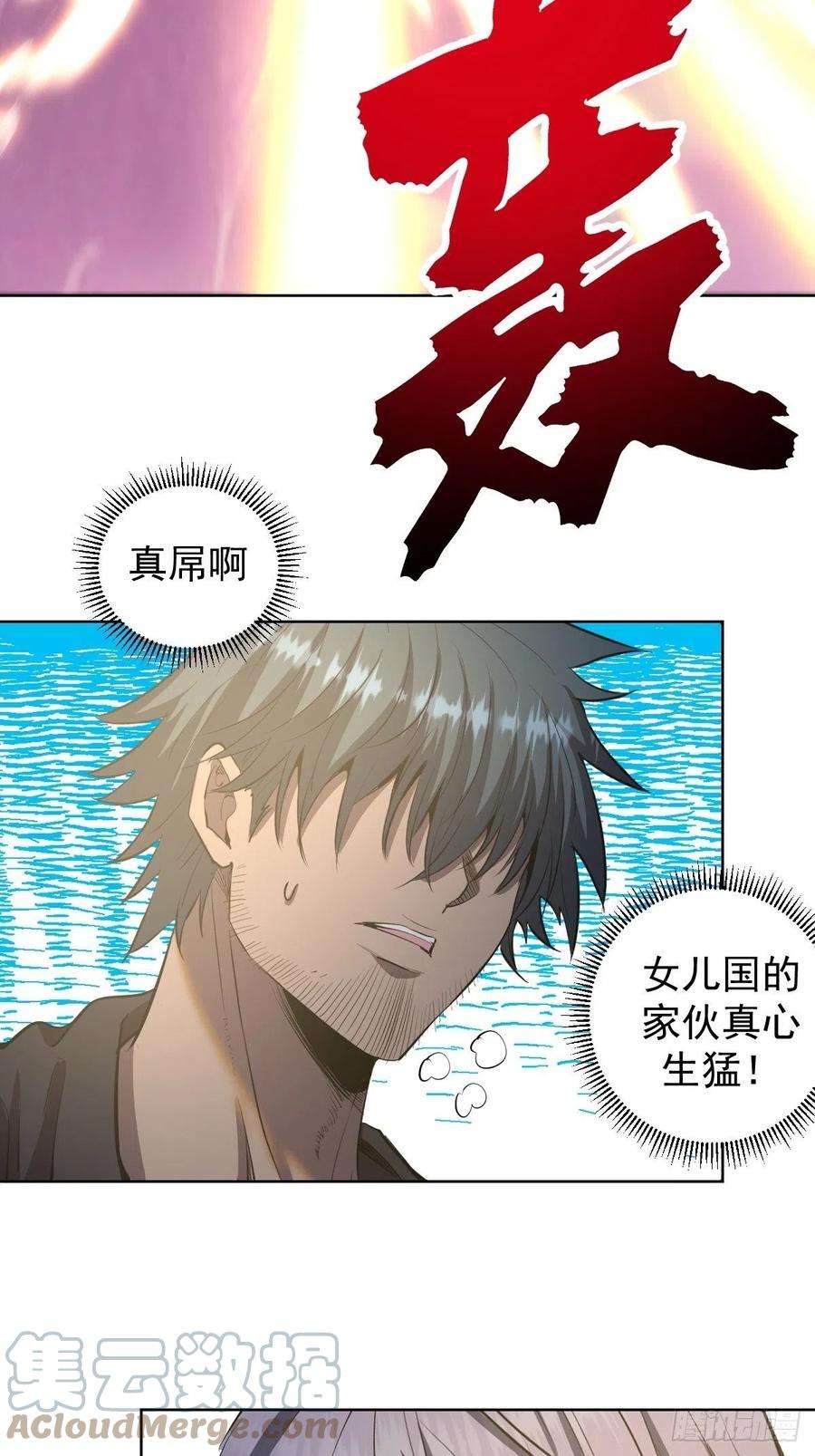 星灵暗帝157话：苏小白登场！