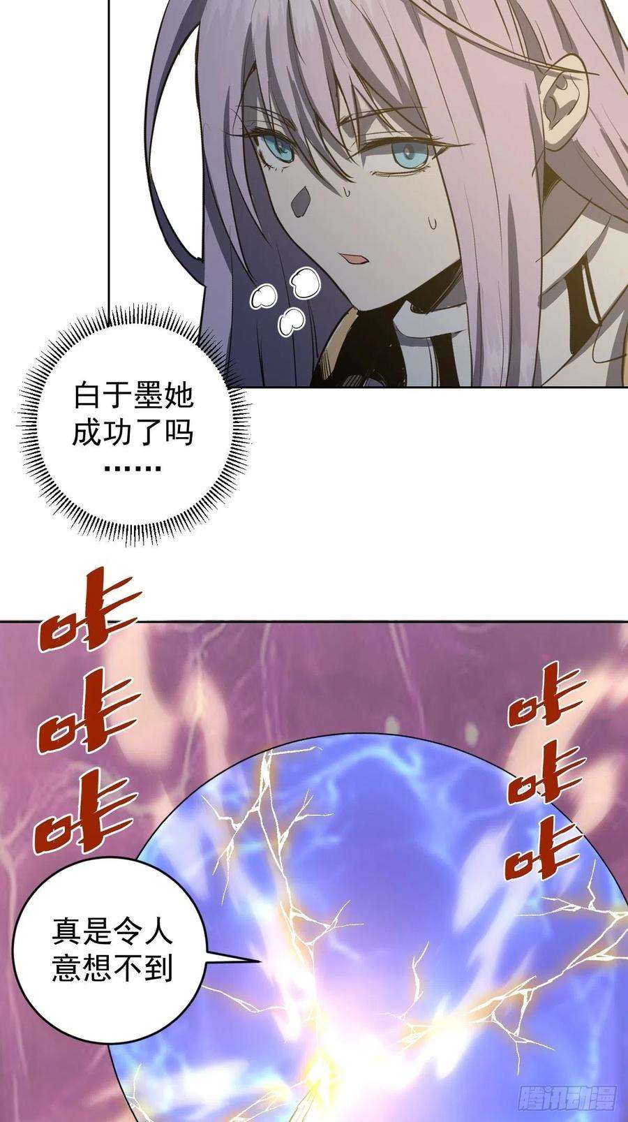星灵暗帝157话：苏小白登场！