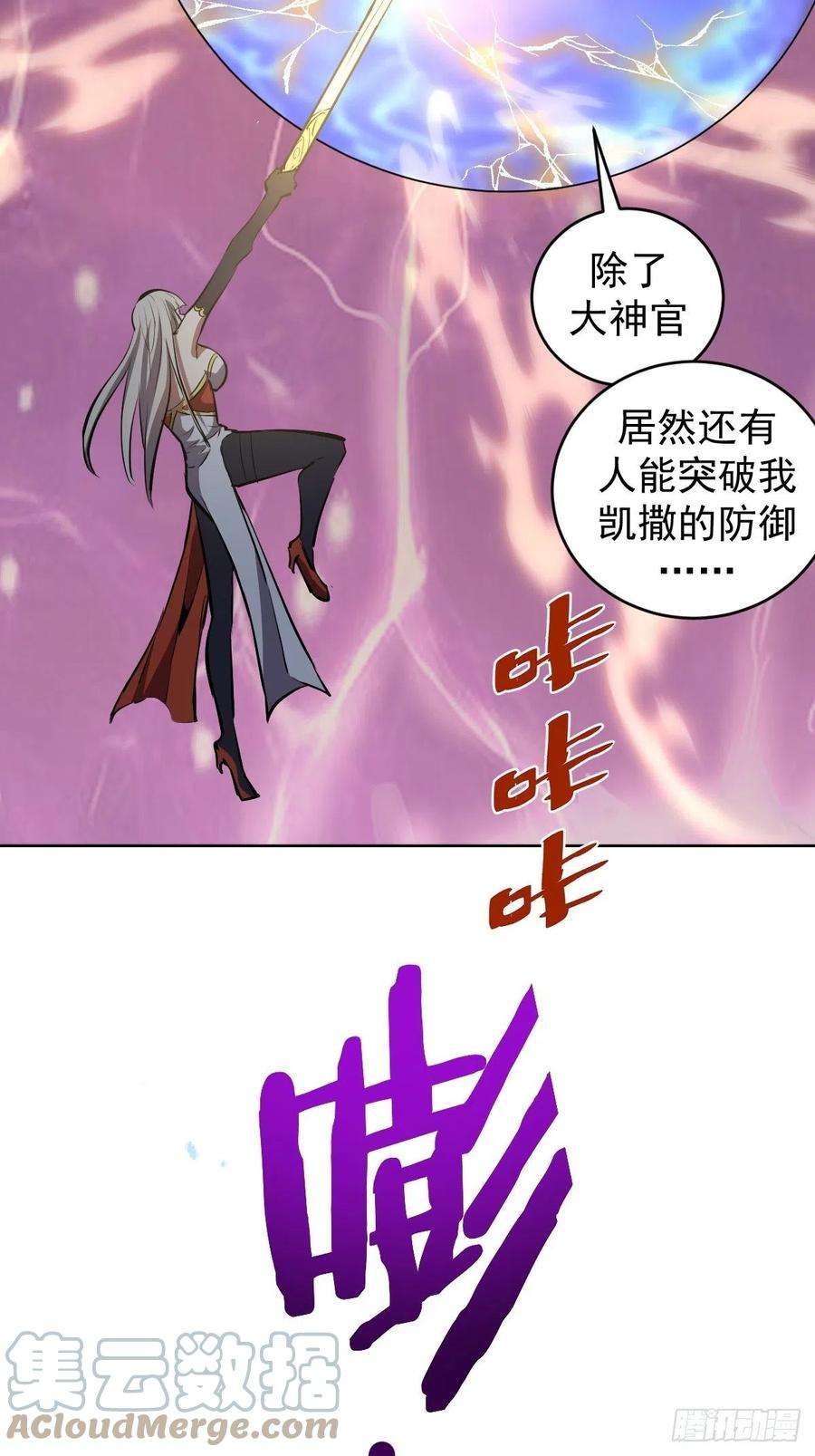 星灵暗帝157话：苏小白登场！