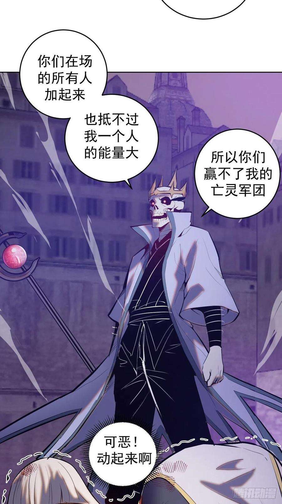 星灵暗帝157话：苏小白登场！