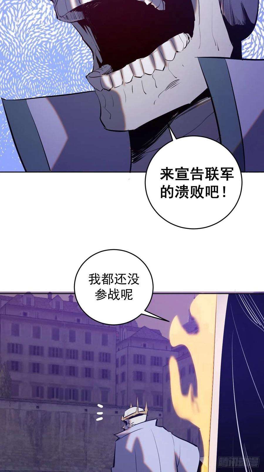 星灵暗帝157话：苏小白登场！
