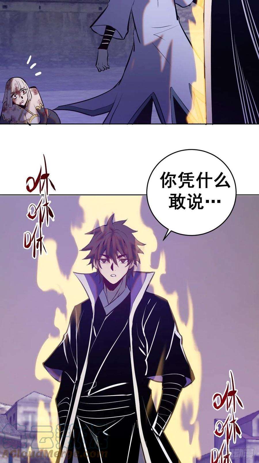 星灵暗帝157话：苏小白登场！