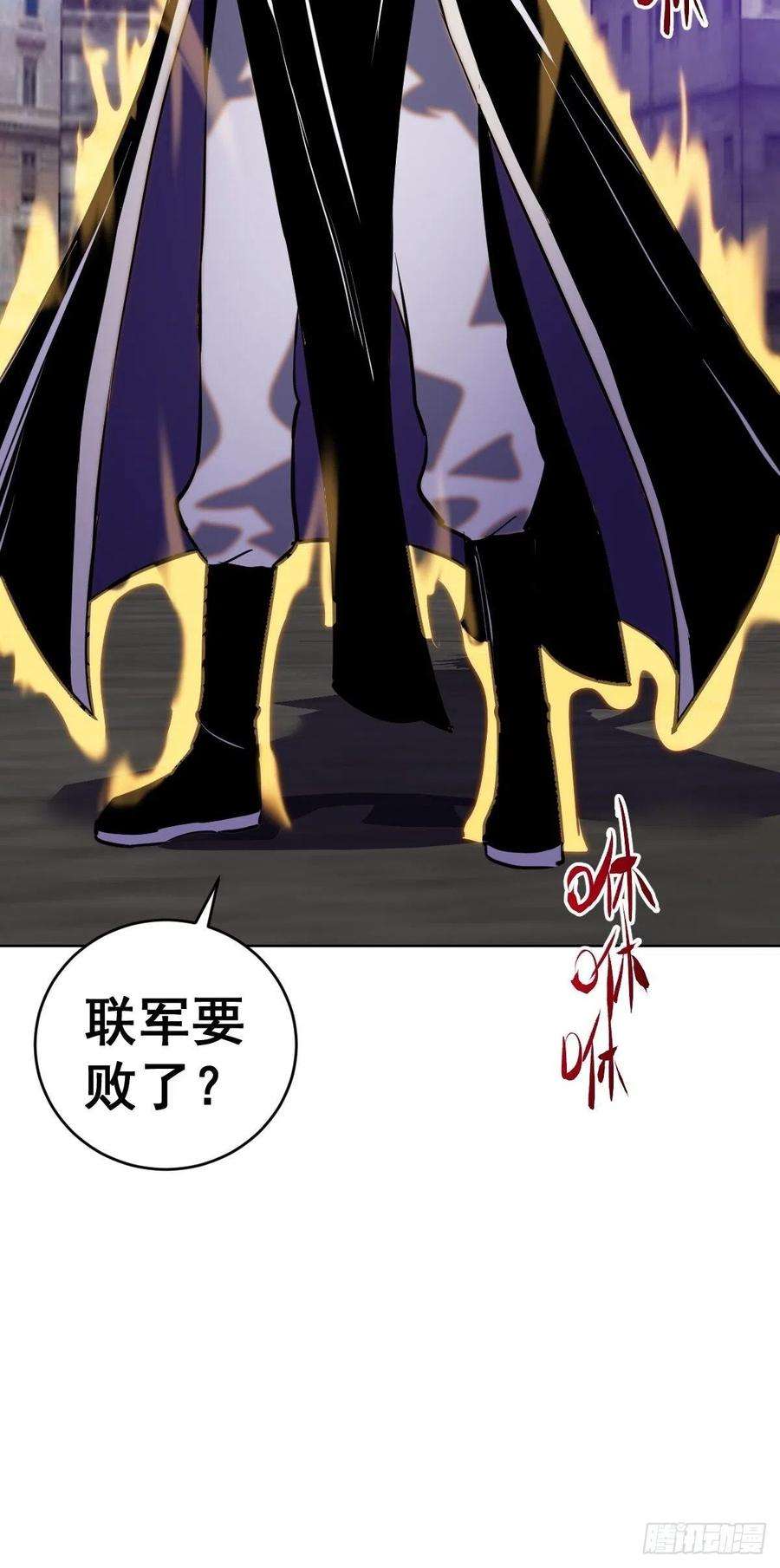 星灵暗帝157话：苏小白登场！