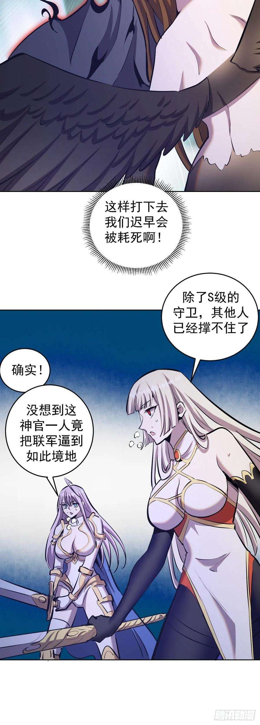 星灵暗帝157话：苏小白登场！