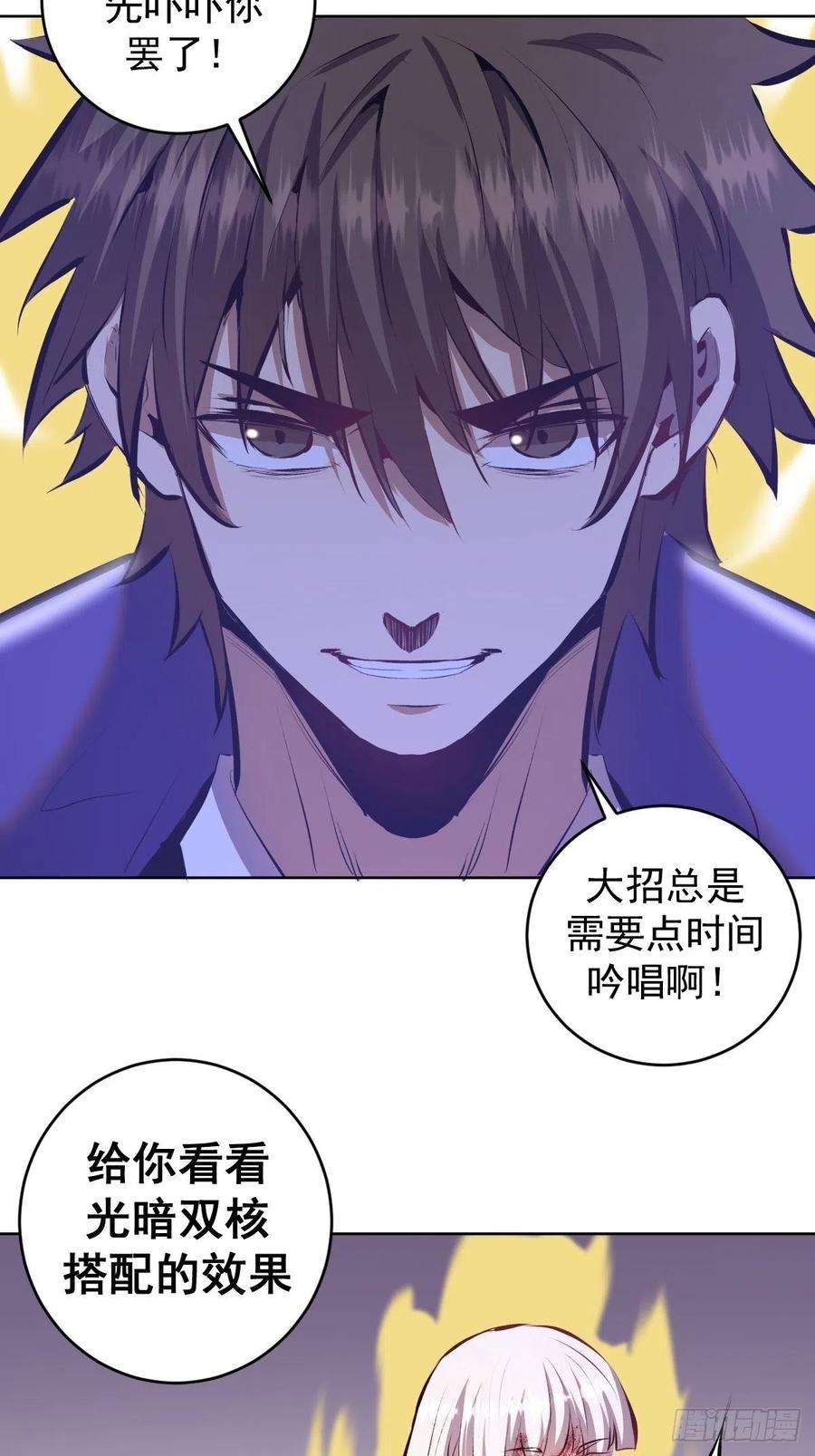 星灵暗帝158话：惊慌失措的凯撒