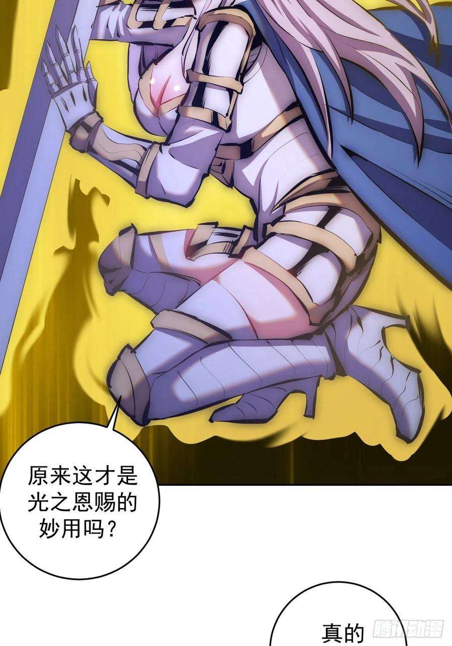 星灵暗帝158话：惊慌失措的凯撒