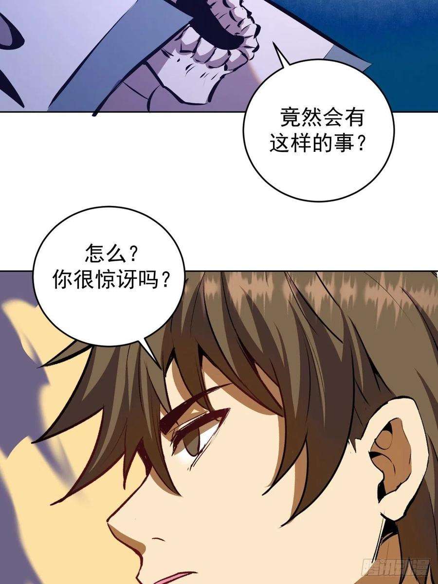 星灵暗帝158话：惊慌失措的凯撒