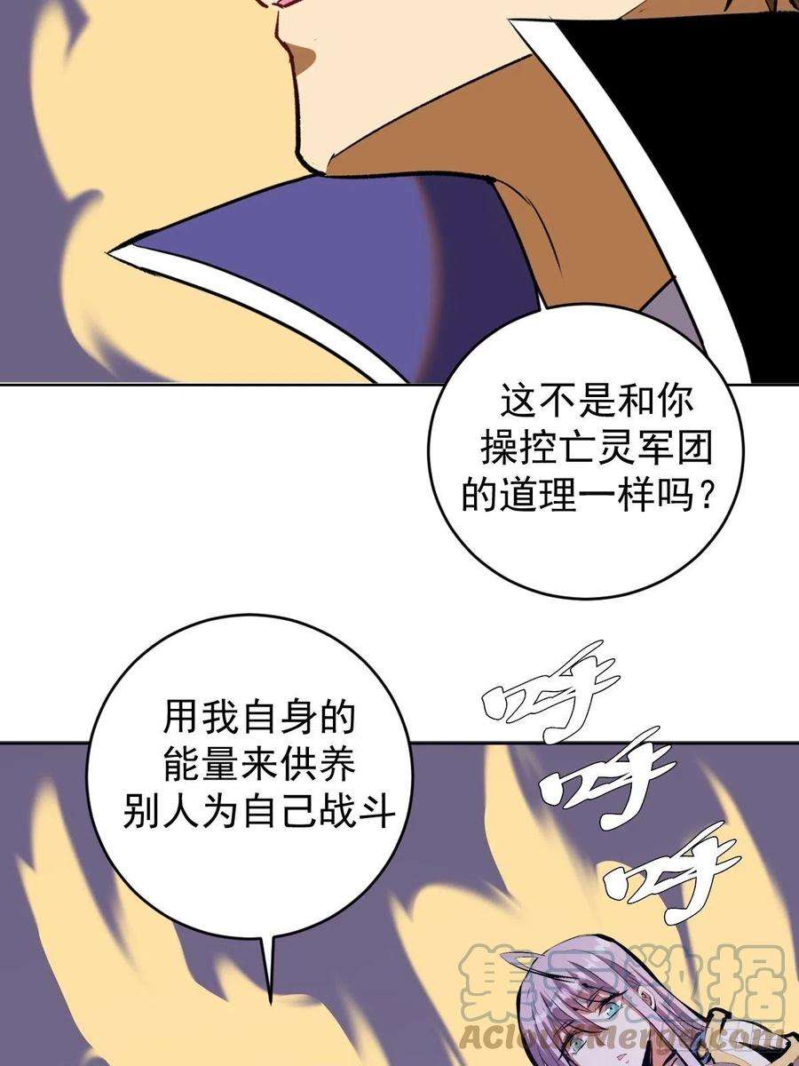 星灵暗帝158话：惊慌失措的凯撒