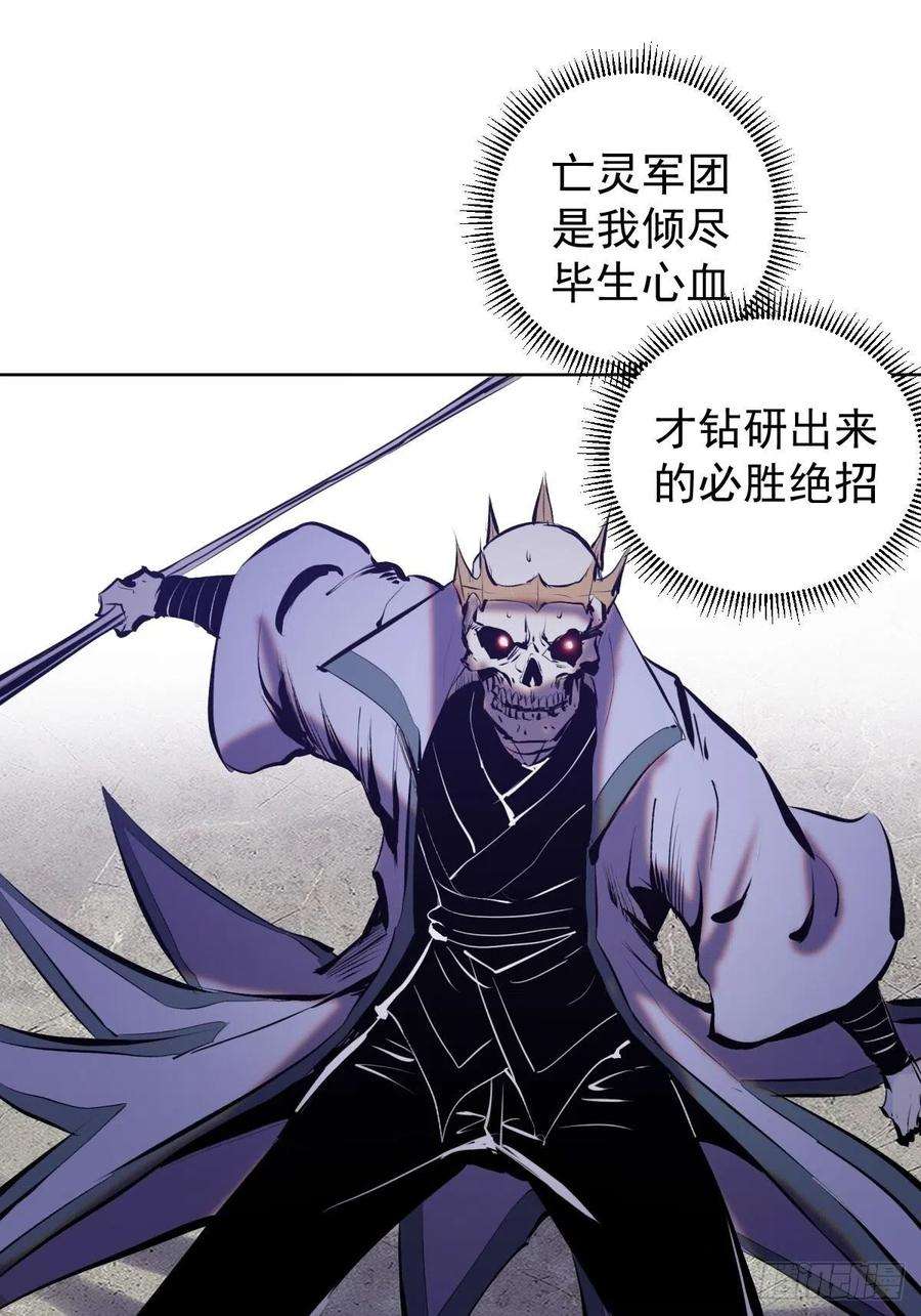 星灵暗帝158话：惊慌失措的凯撒