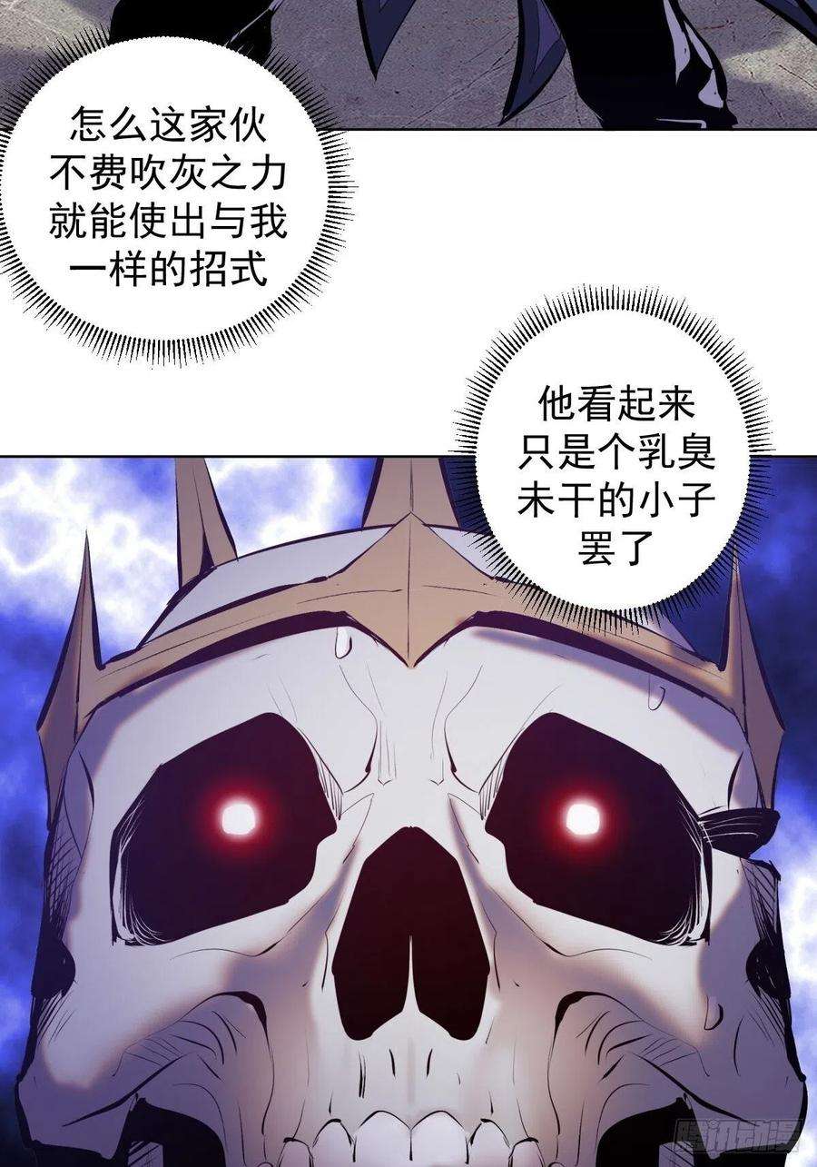 星灵暗帝158话：惊慌失措的凯撒