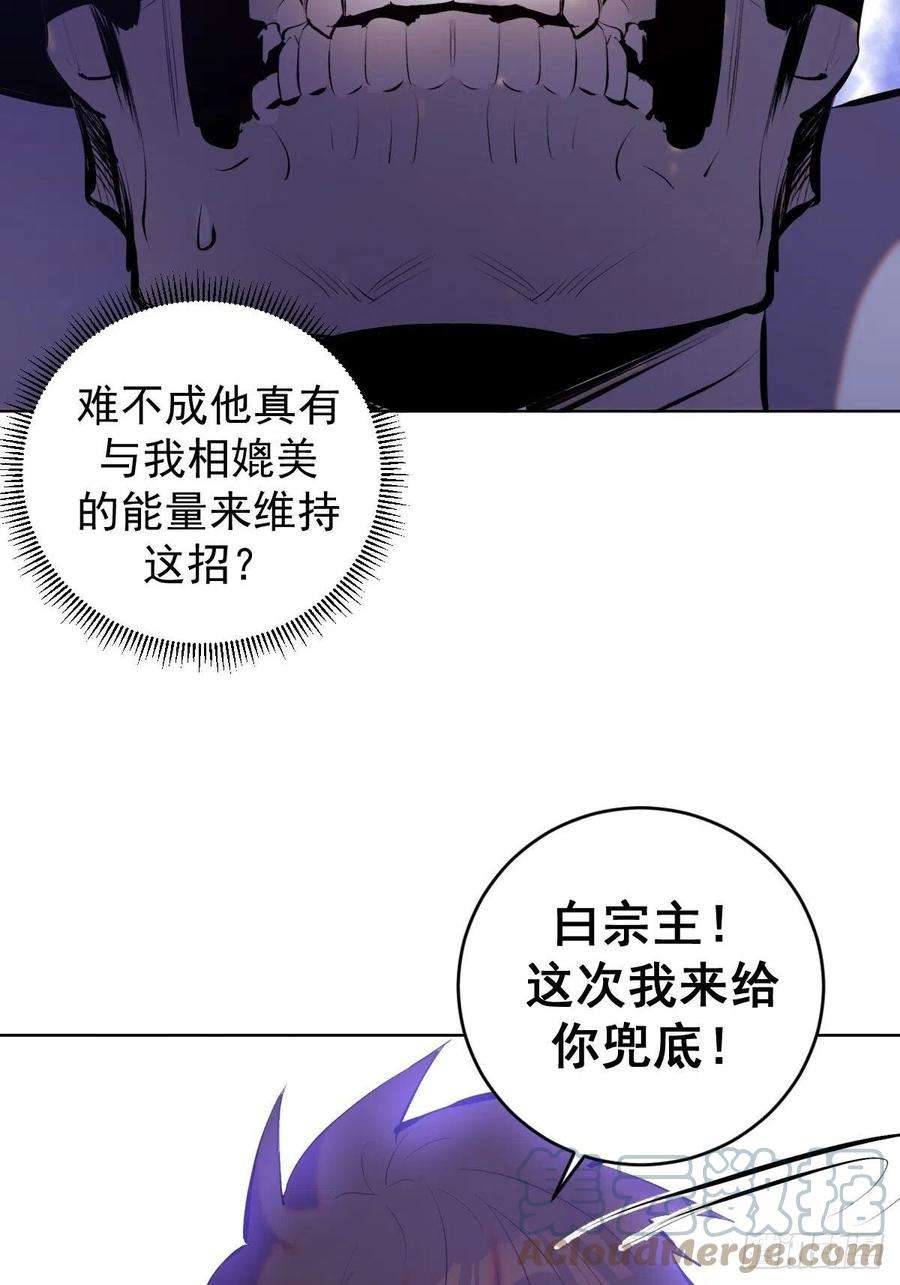 星灵暗帝158话：惊慌失措的凯撒