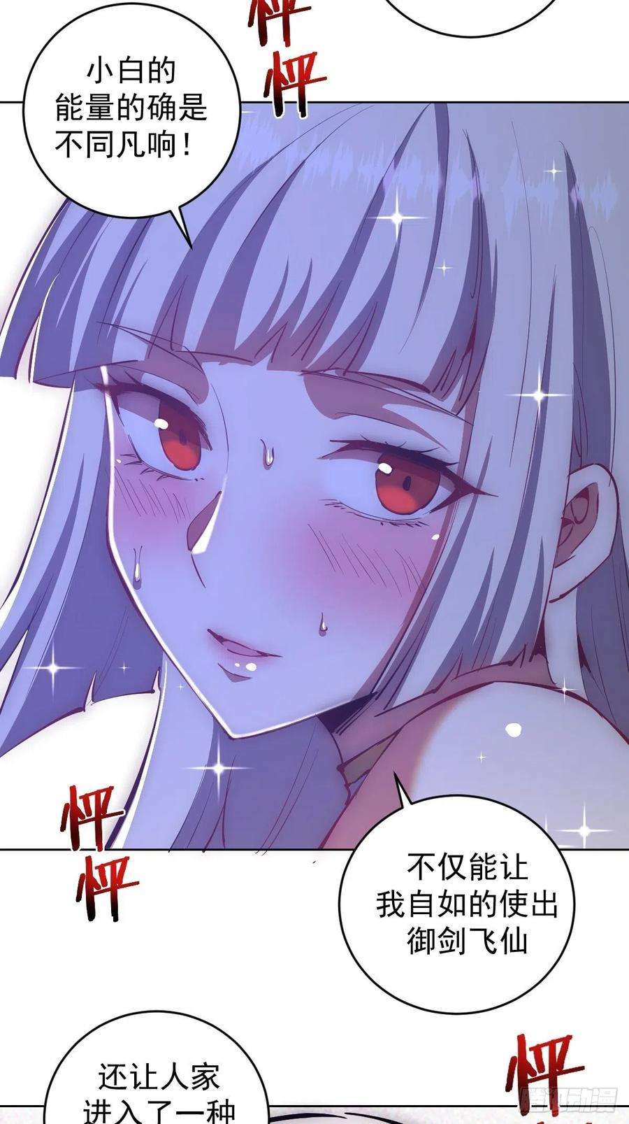 星灵暗帝160话：副作用？