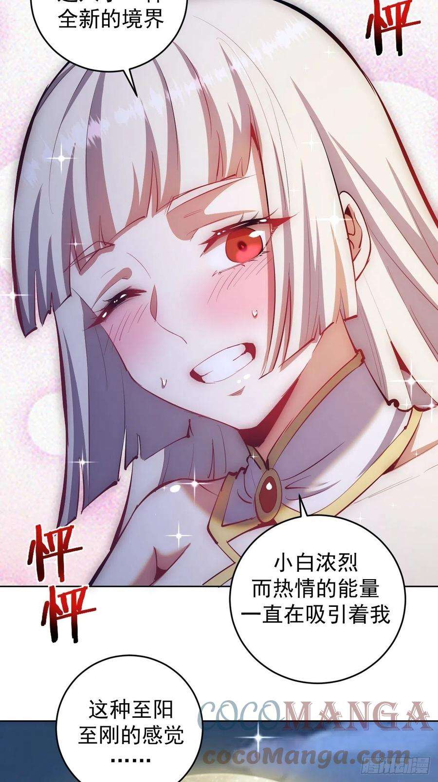 星灵暗帝160话：副作用？