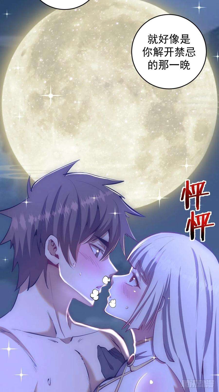 星灵暗帝160话：副作用？