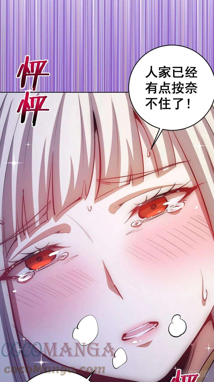 星灵暗帝160话：副作用？