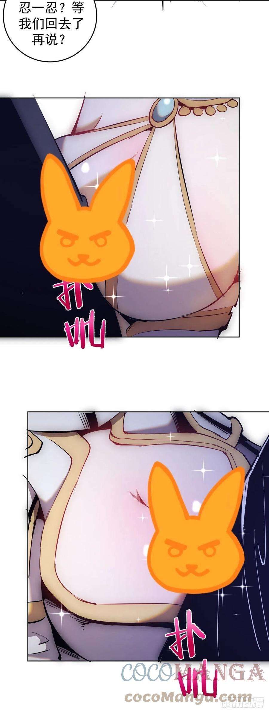 星灵暗帝160话：副作用？