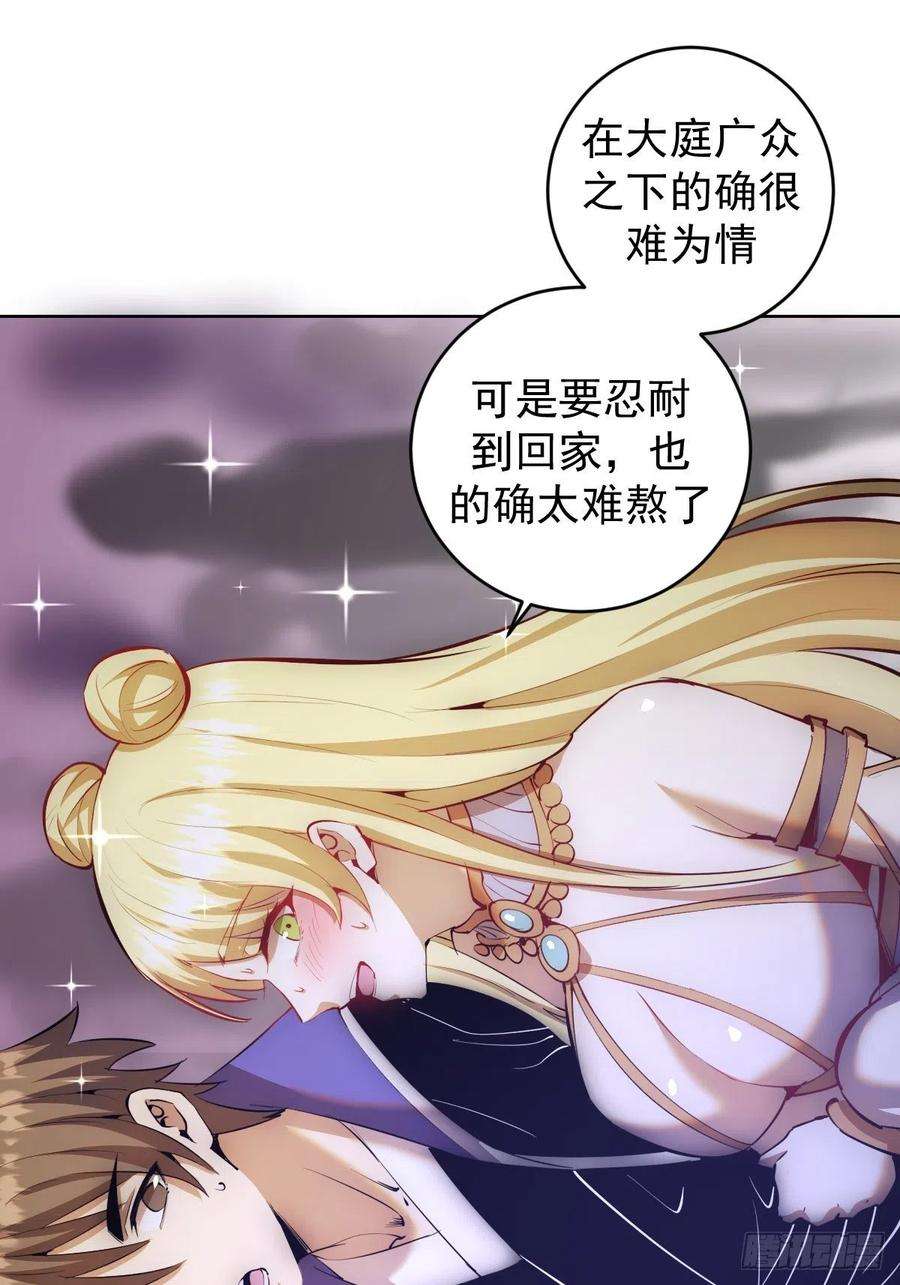 星灵暗帝160话：副作用？