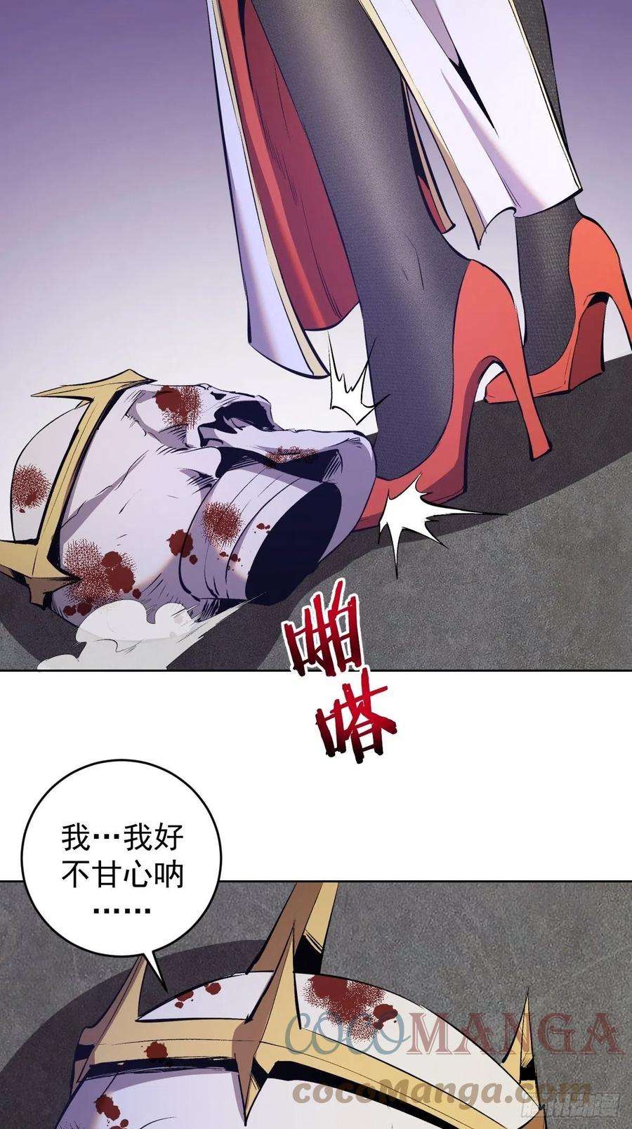 星灵暗帝160话：副作用？