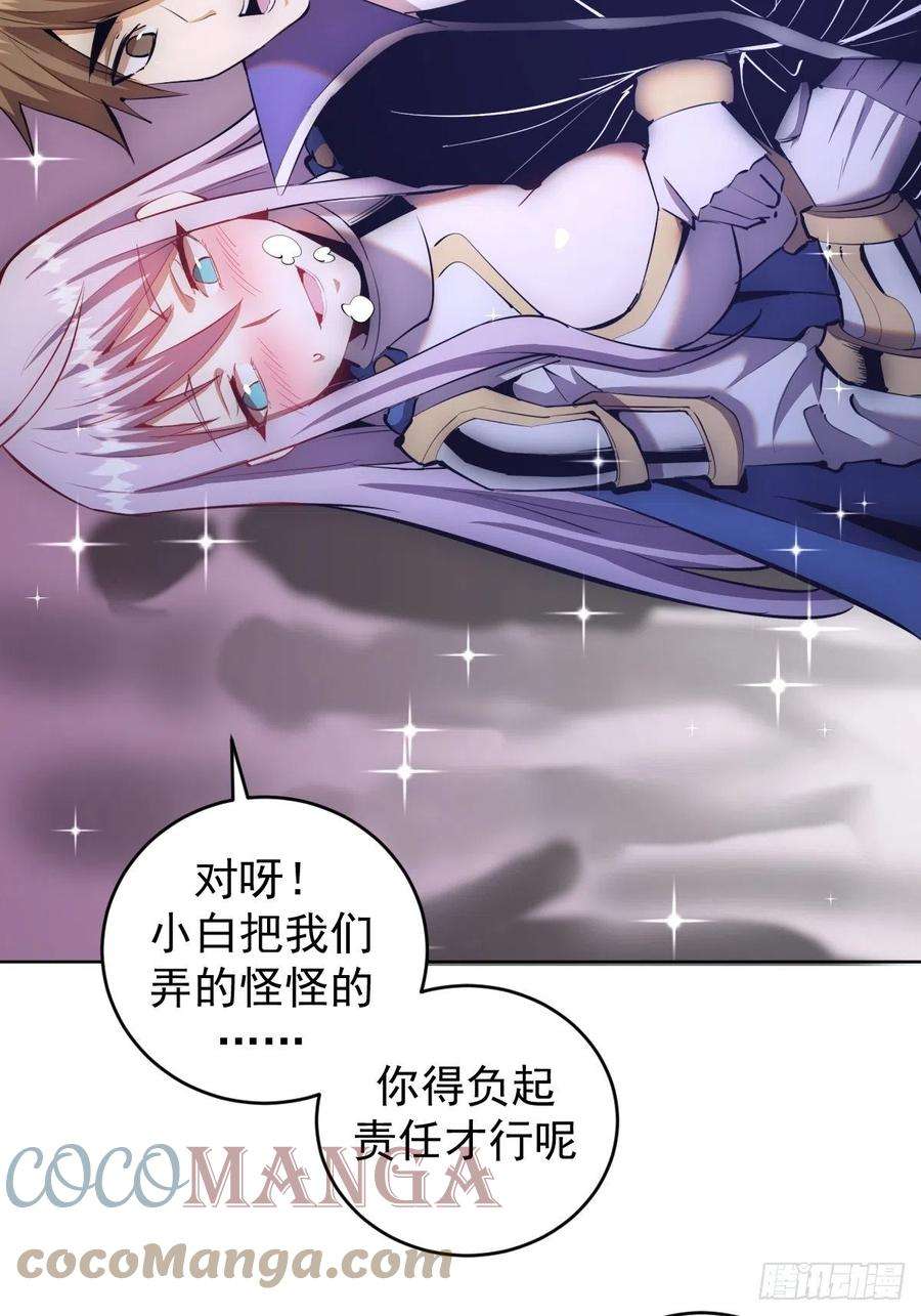 星灵暗帝160话：副作用？