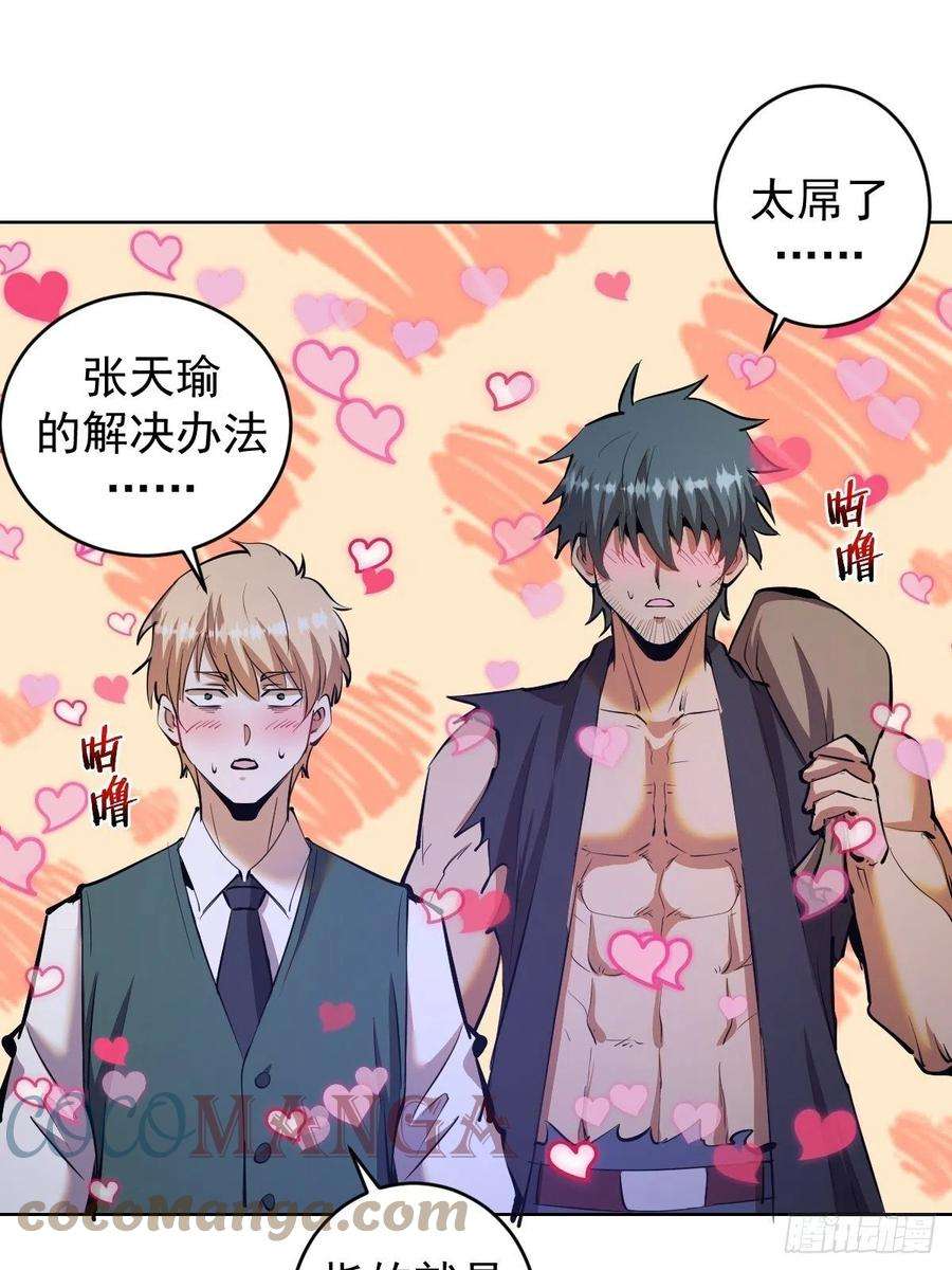 星灵暗帝160话：副作用？