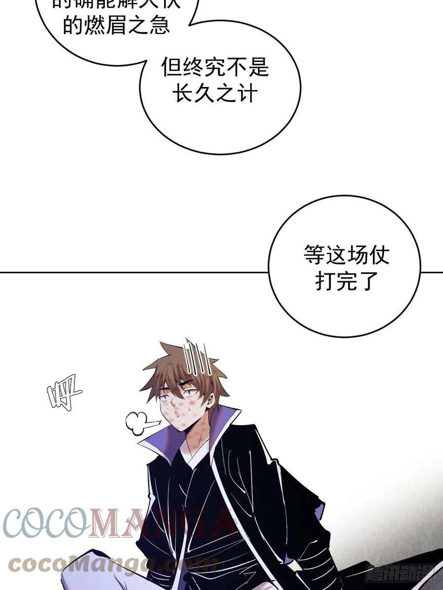 星灵暗帝160话：副作用？
