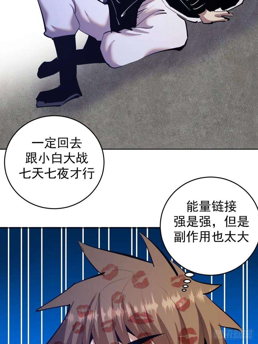 星灵暗帝160话：副作用？