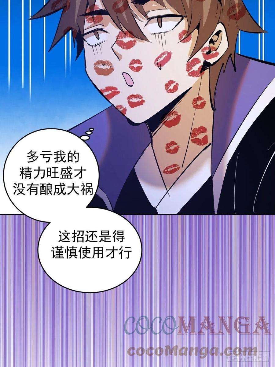 星灵暗帝160话：副作用？