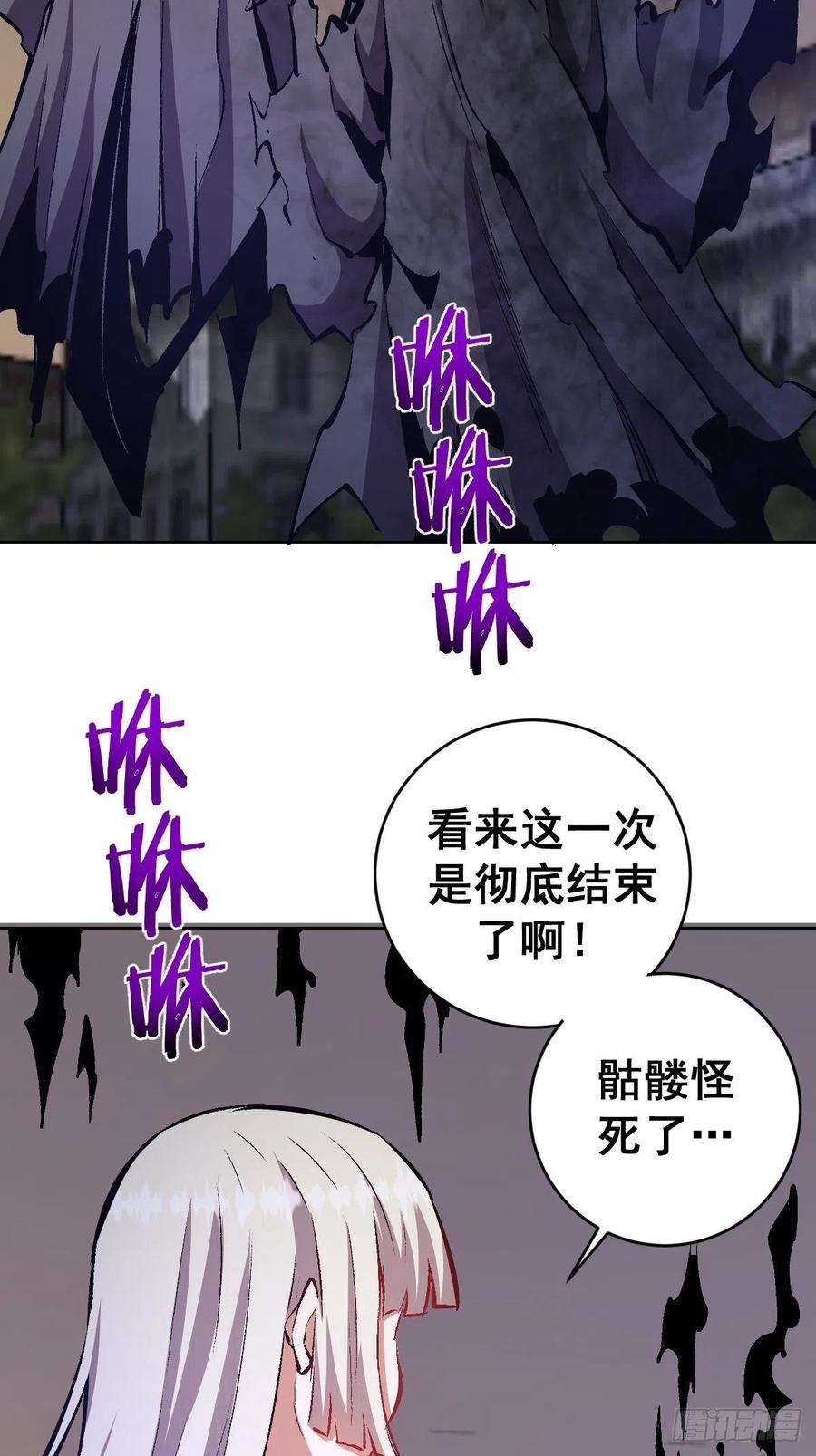星灵暗帝160话：副作用？