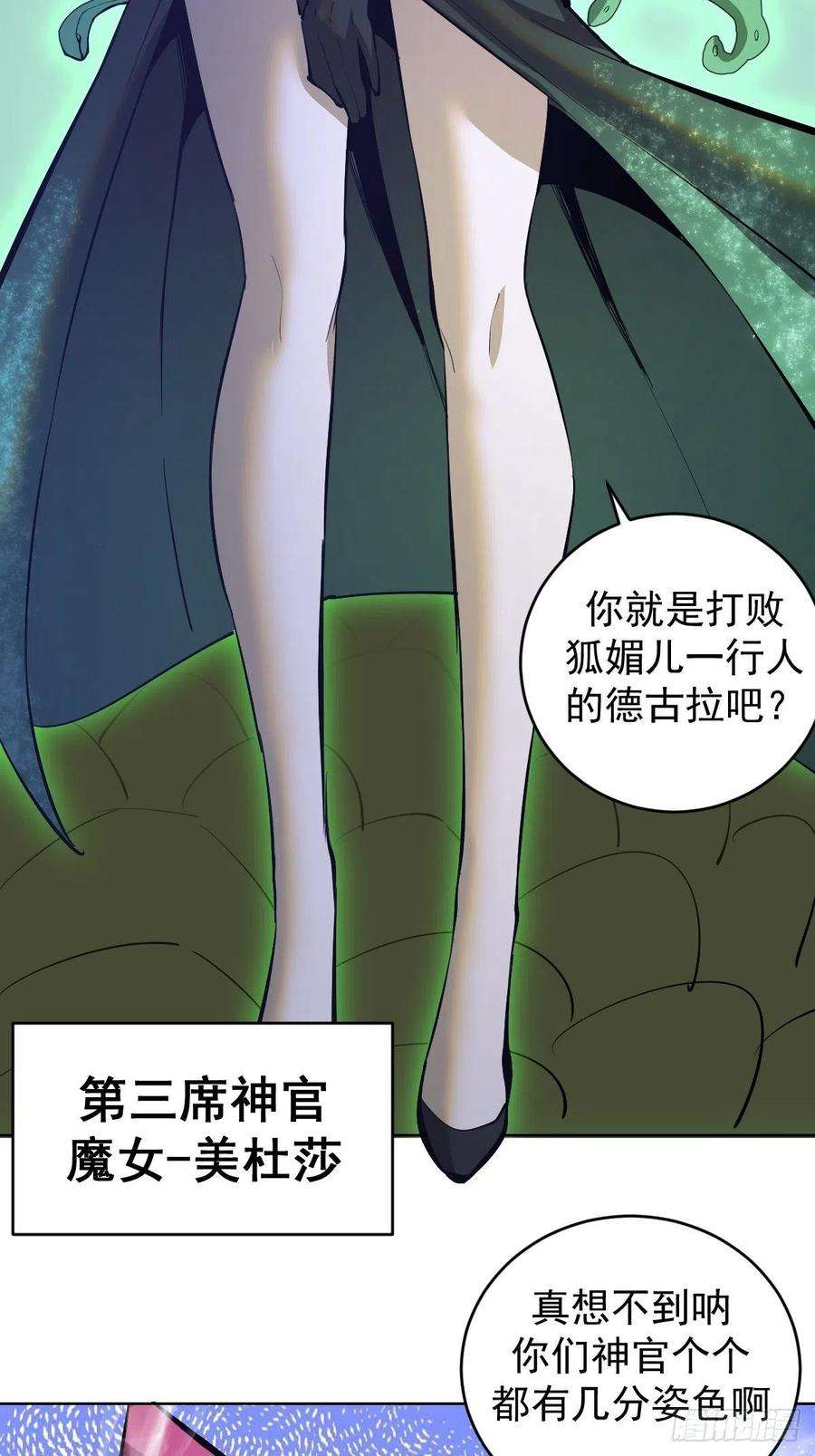 星灵暗帝161话：美杜莎