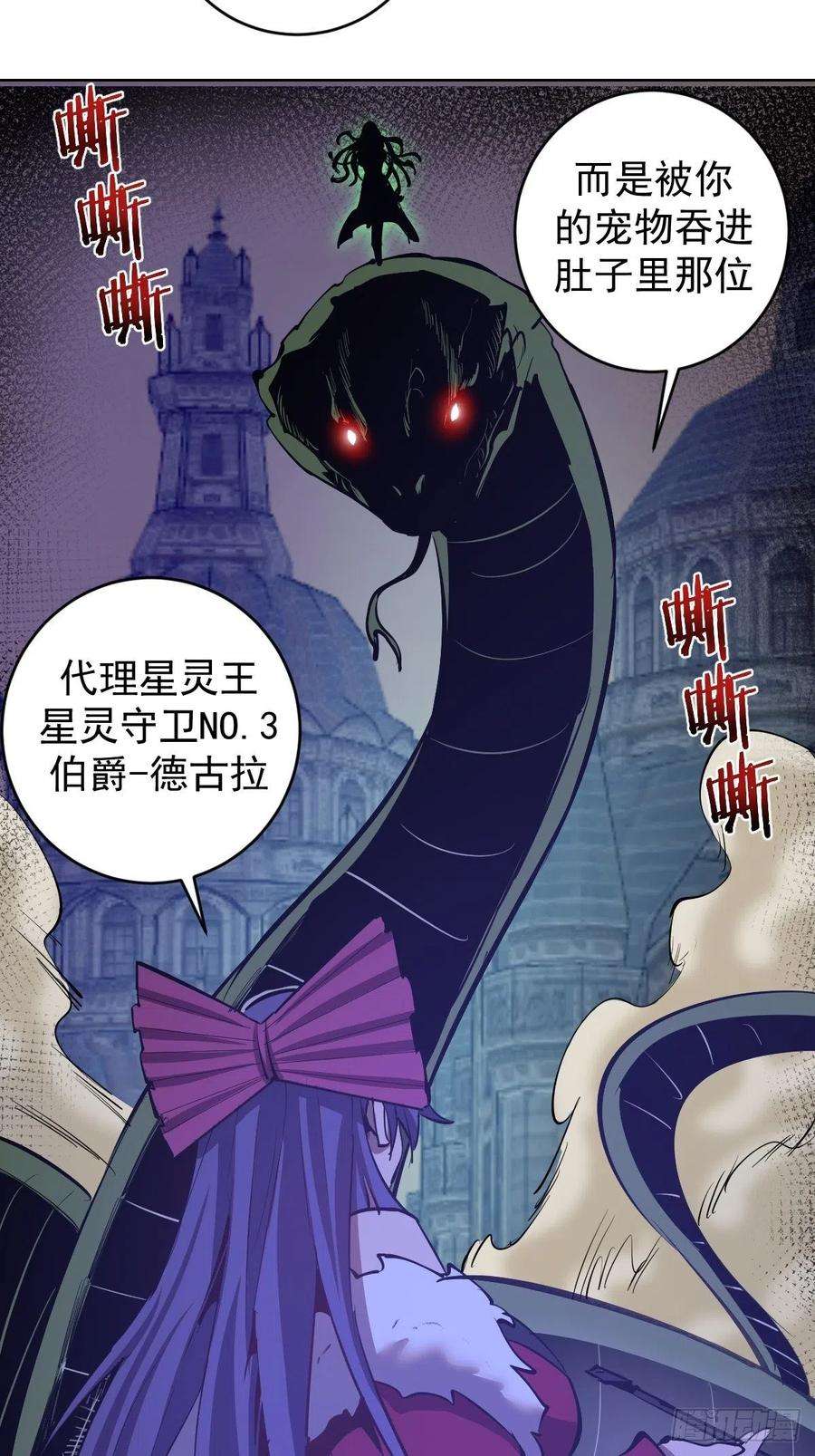 星灵暗帝161话：美杜莎
